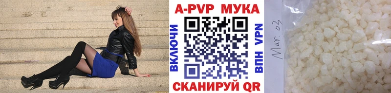 Альфа ПВП Crystall Сорск