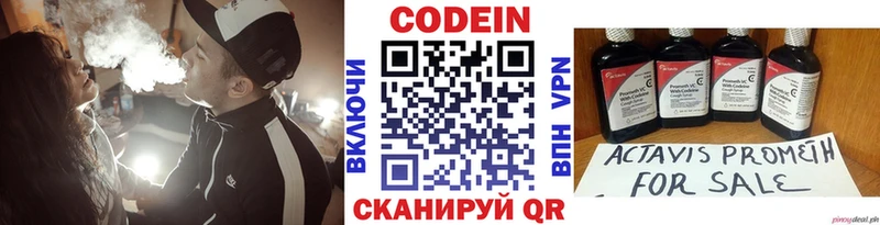 Кодеиновый сироп Lean Purple Drank  Сорск 