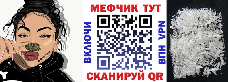МЕФ мяу мяу  где купить наркотик  ссылка на мегу ссылки  Сорск 