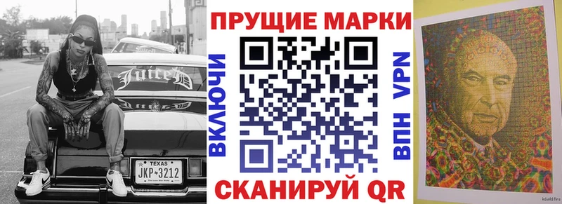 Марки 25I-NBOMe 1,8мг  Сорск 